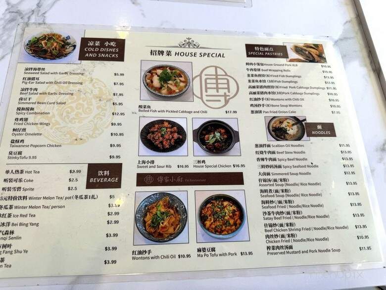 Fu Restaurant - Walnut, CA menu_pic
