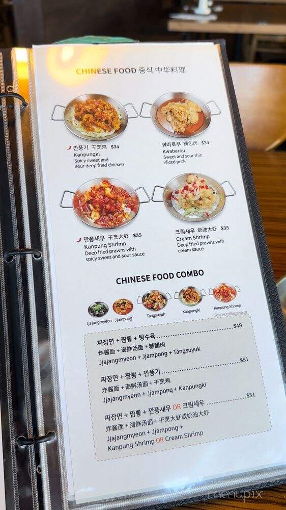 Gaon Korean Cuisine - Burnaby, BC