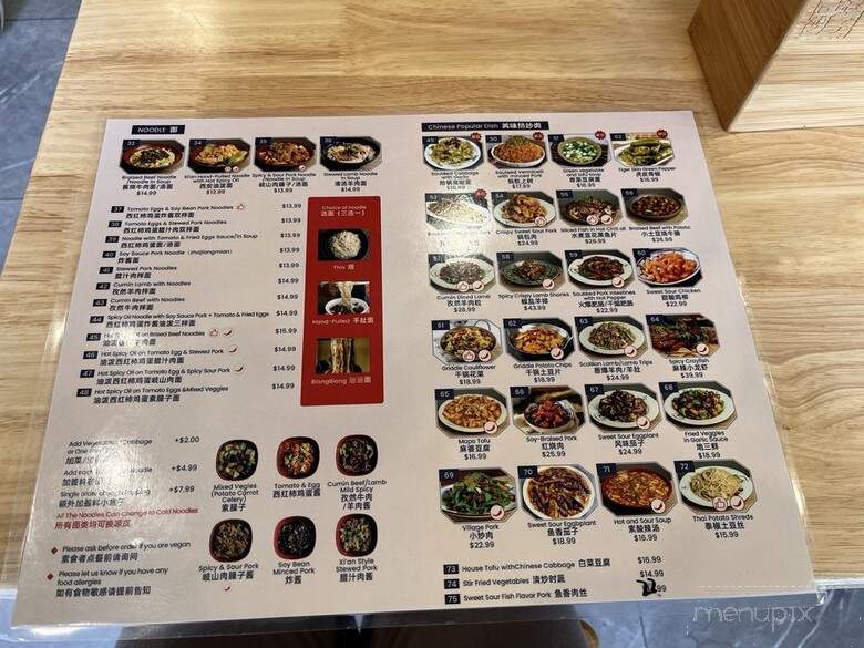 Old Xian's Food - Coquitlam, BC menu_pic