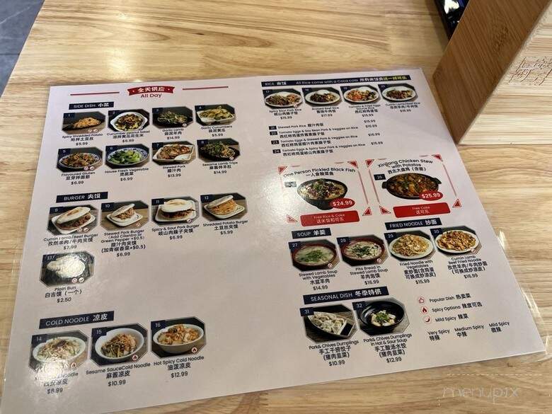 Old Xian's Food - Coquitlam, BC menu_pic