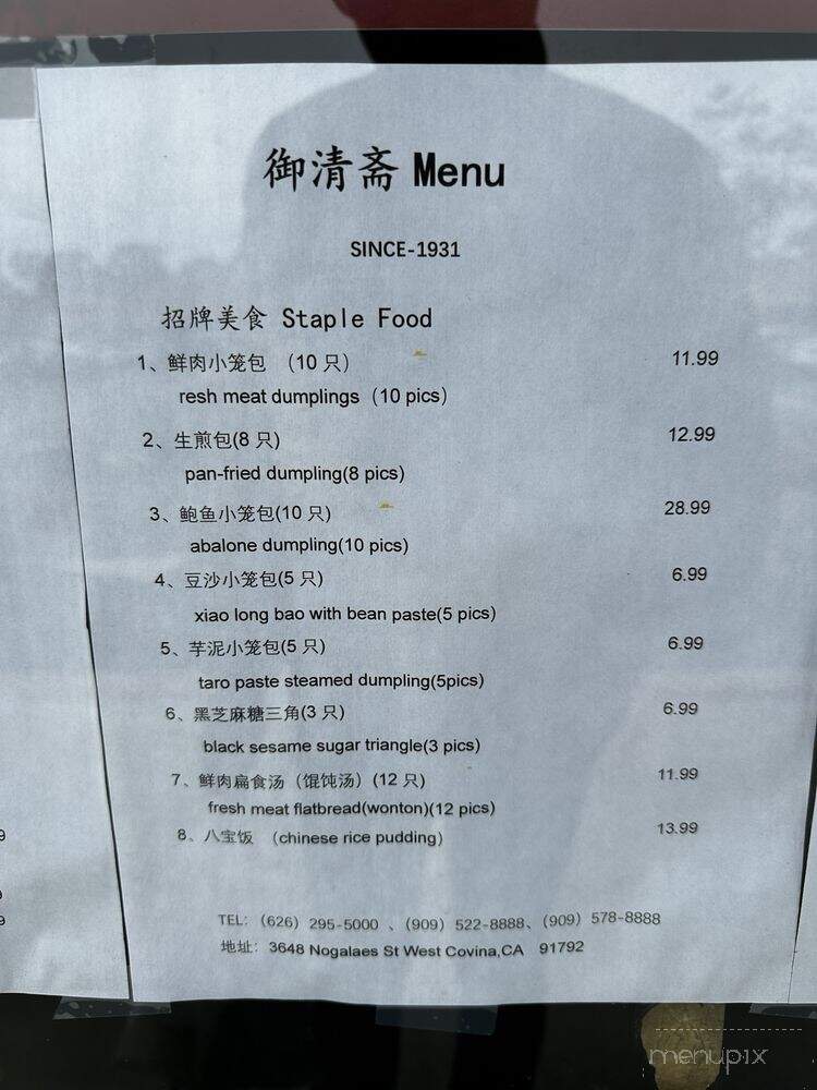 Yu Qing Zhai - West Covina, CA menu_pic