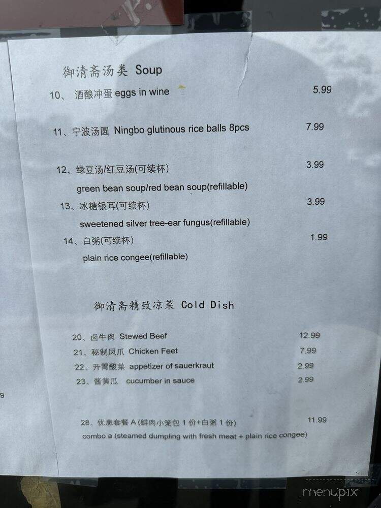 Yu Qing Zhai - West Covina, CA menu_pic