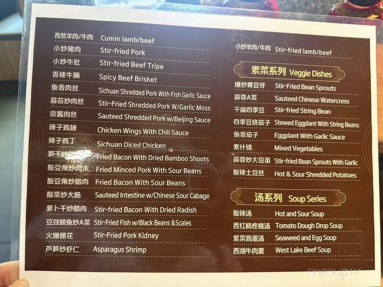 Chuan Xiang Spicy Cuisine - Newark, CA menu_pic
