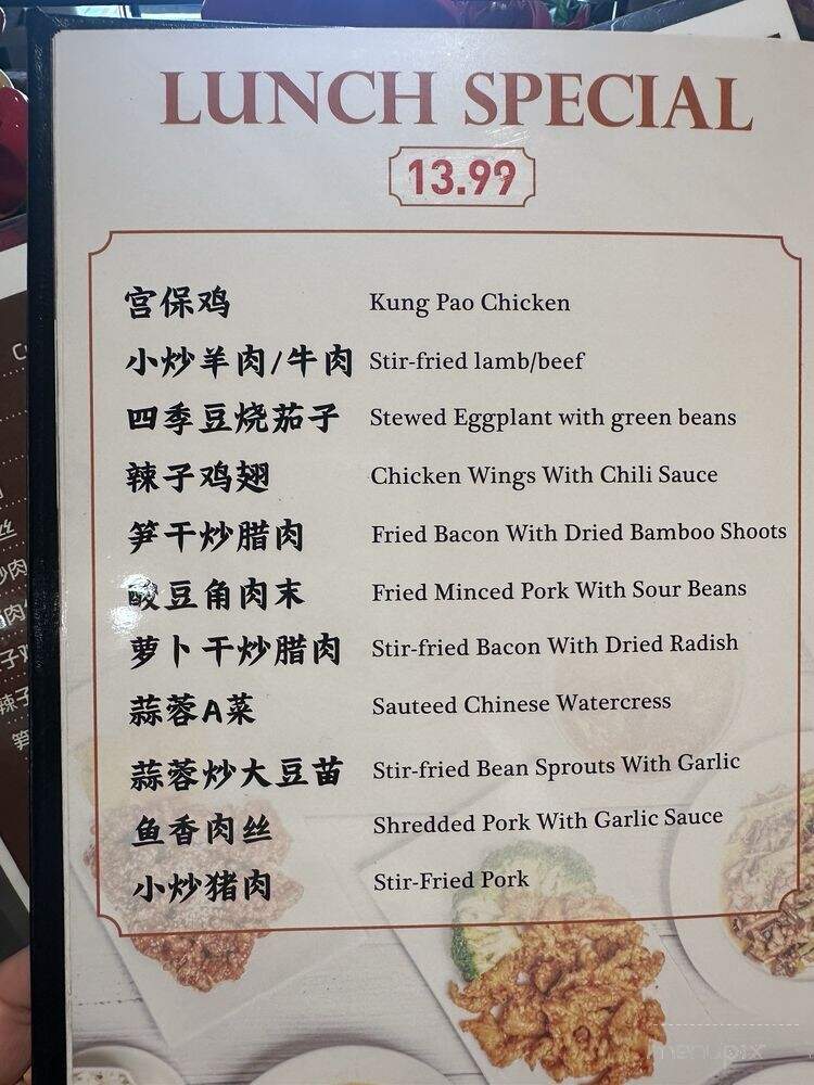 Chuan Xiang Spicy Cuisine - Newark, CA menu_pic