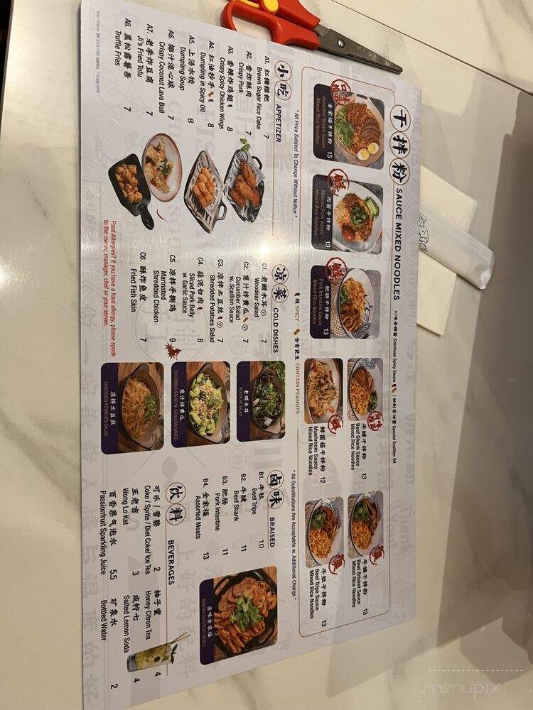Ji Bei Chuan Authentic Asian Noodles - Brooklyn, NY menu_pic