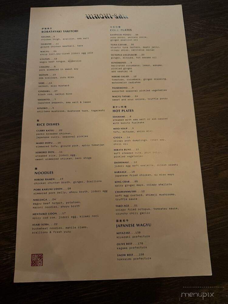 Hiroki-san - Detroit, MI menu_pic