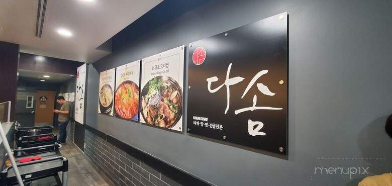 Dasom By Chef Kang - Los Angeles, CA menu_pic