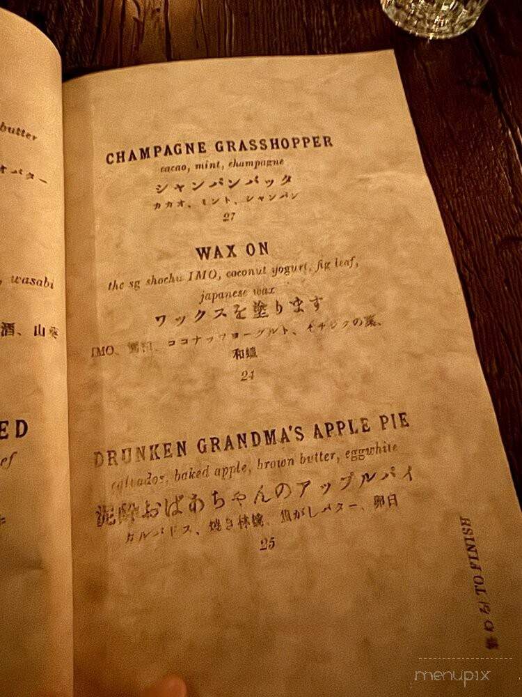 Sip & Guzzle - New York, NY menu_pic