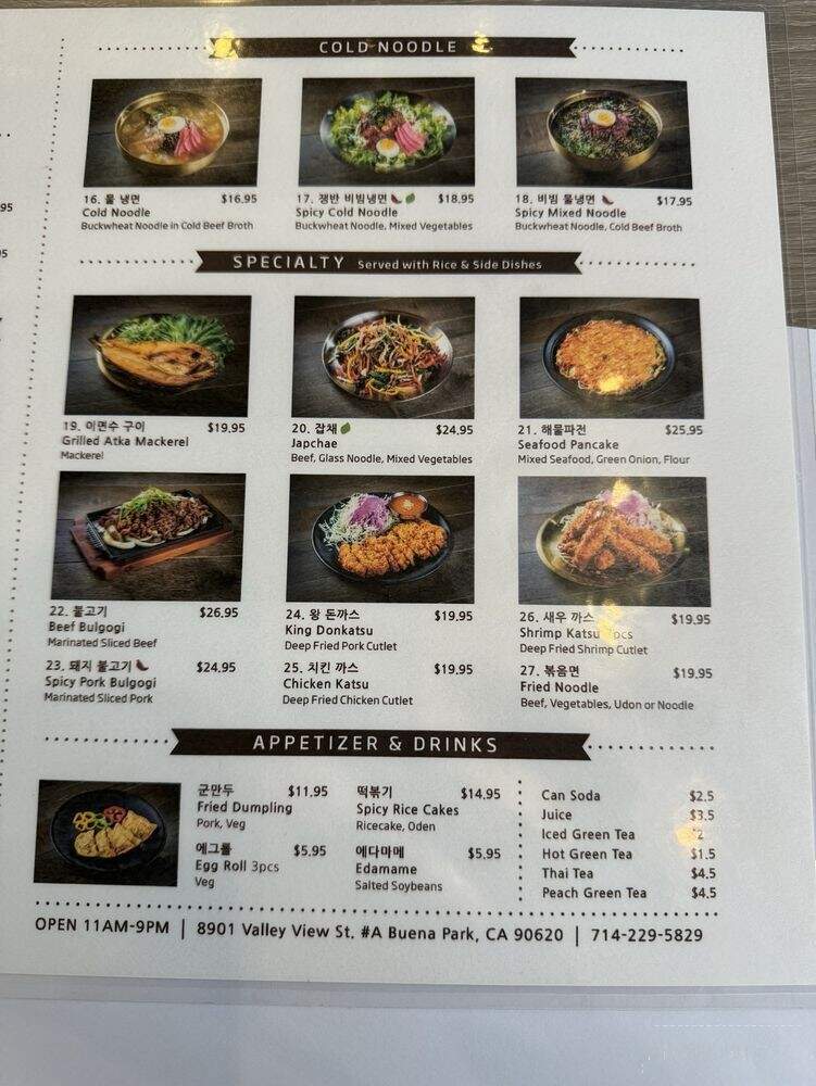 Rice Meats Soup - Buena Park, CA menu_pic