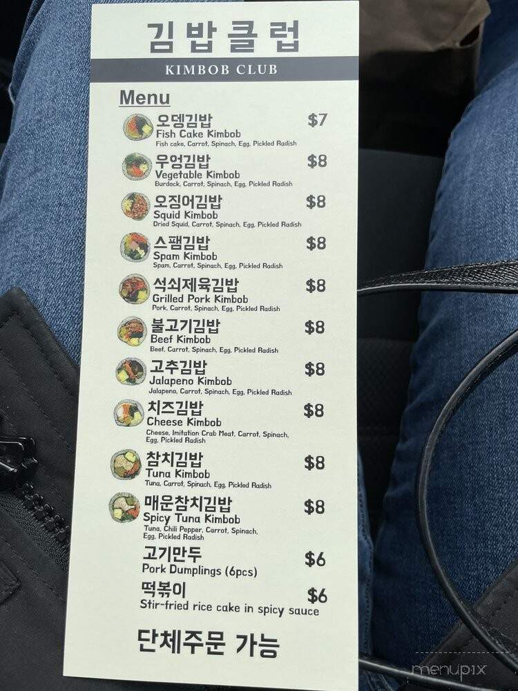 Kimbob Club - Palisades Park, NJ menu_pic