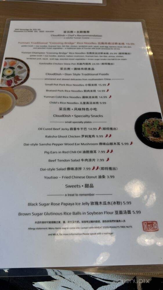 CloudDish - Pleasanton, CA menu_pic