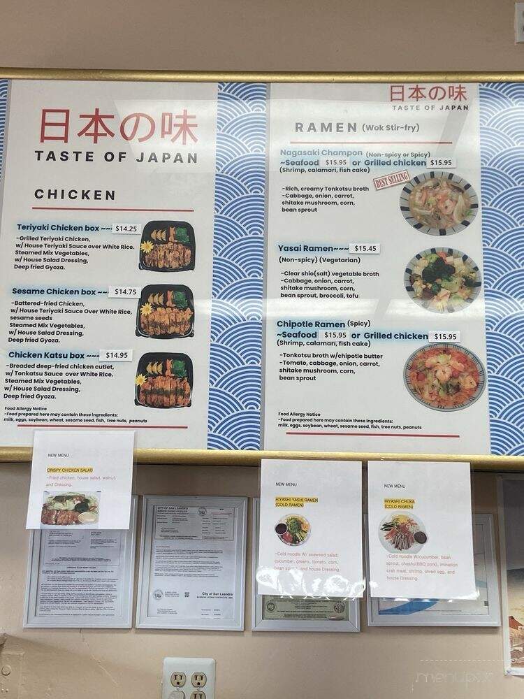 Aoi Teriyaki & Ramen - San Leandro, CA menu_pic