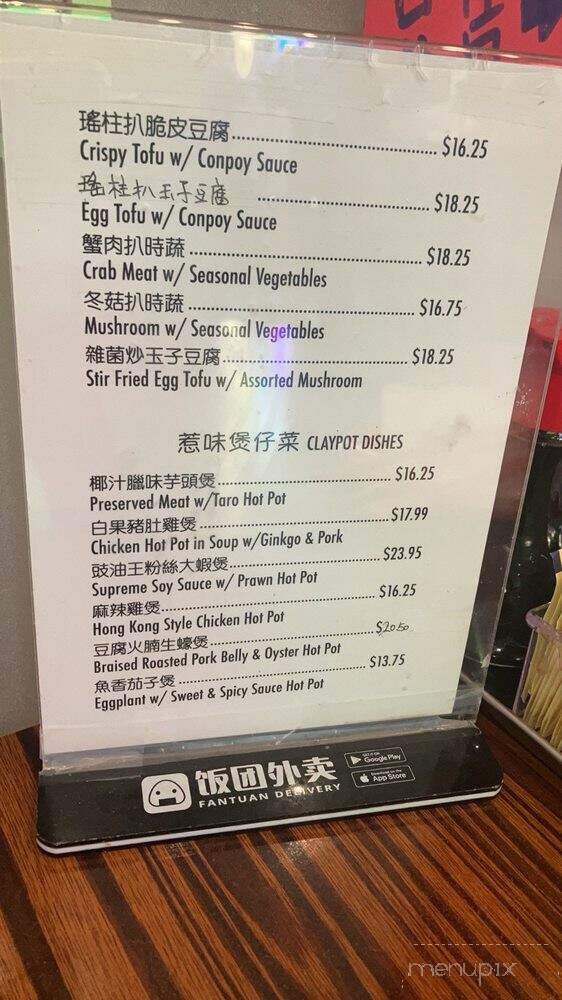 Alice's Kitchen - Temple City, CA menu_pic