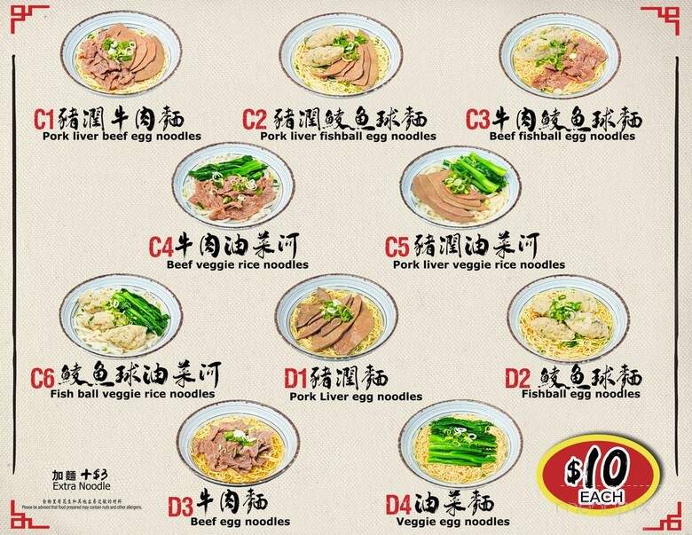 Chai Kee Noodle House - Scarborough, ON menu_pic