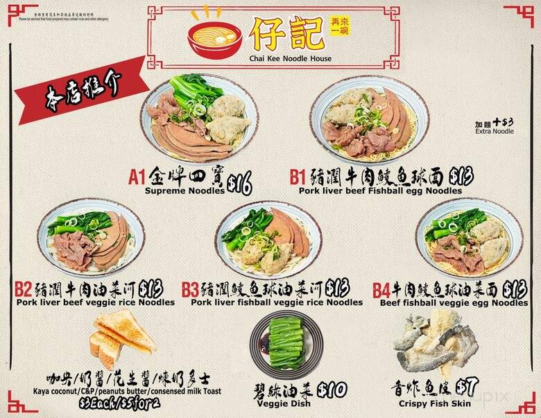 Chai Kee Noodle House - Scarborough, ON menu_pic