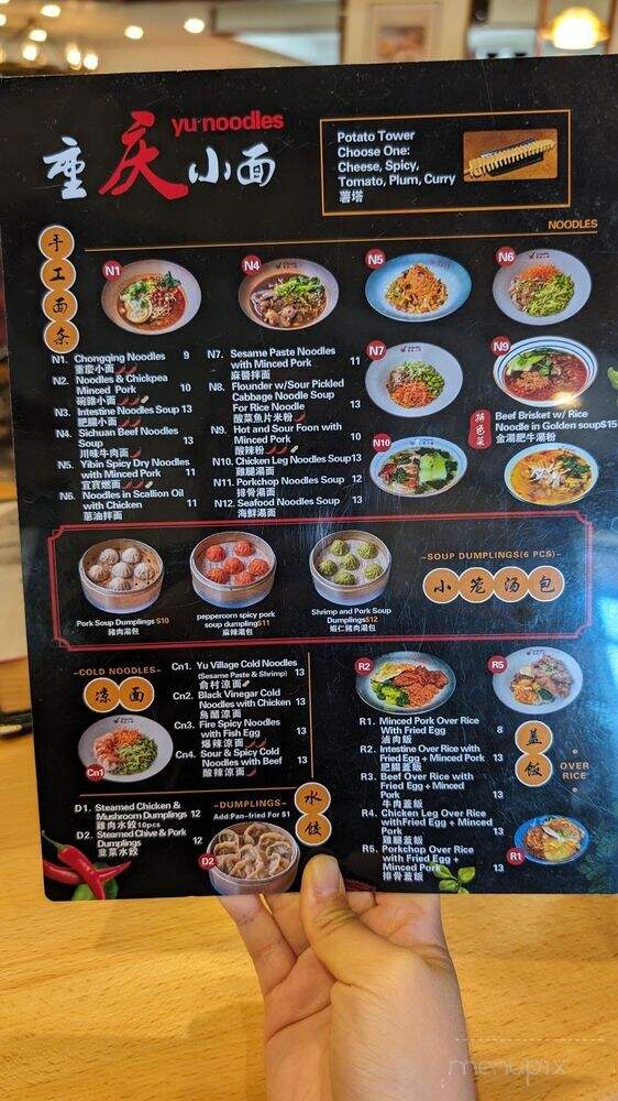 Yu Noodles - Rockville, MD menu_pic