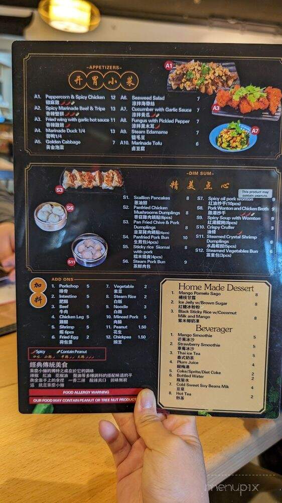 Yu Noodles - Rockville, MD menu_pic