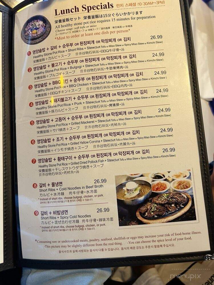 Korea Garden - Honolulu, HI menu_pic