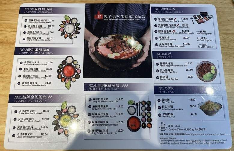 Ten Seconds Yunnan Rice Noodles - Staten Island, NY menu_pic