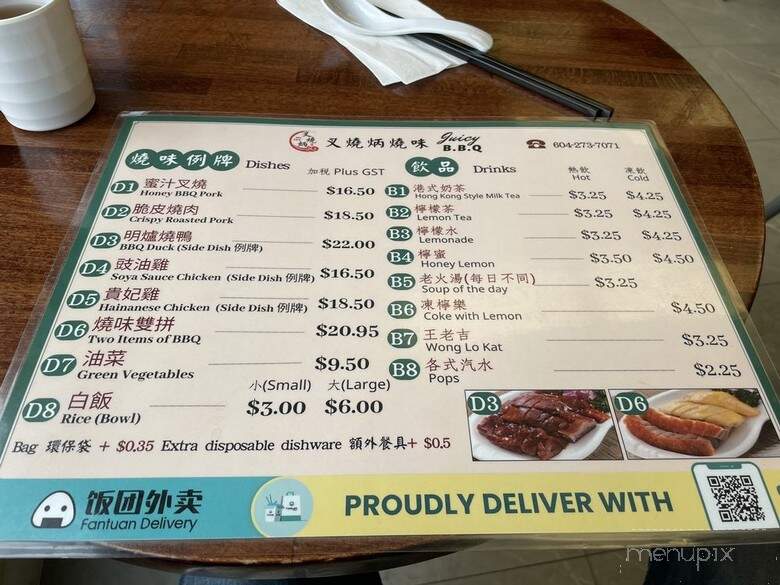 Juicy BBQ - Richmond, BC menu_pic
