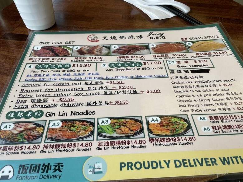 Juicy BBQ - Richmond, BC menu_pic