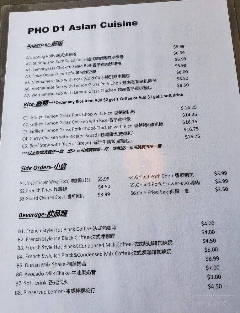 Pho D1 Asian Cuisine - Richmond, BC menu_pic