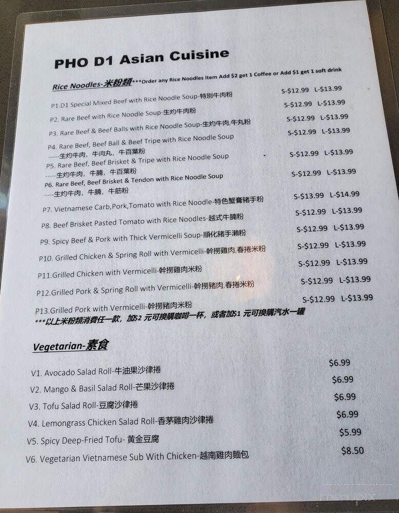 Pho D1 Asian Cuisine - Richmond, BC menu_pic