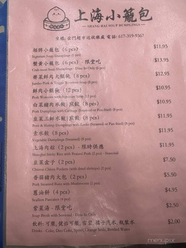 Shang Hai Soup Dumpling - Quincy, MA menu_pic