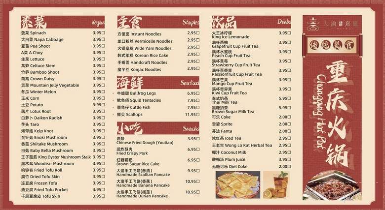 Xi Hotpot - Duluth, GA menu_pic