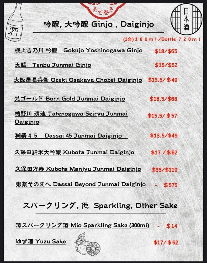 Izakaya Tenkichi - Honolulu, HI menu_pic