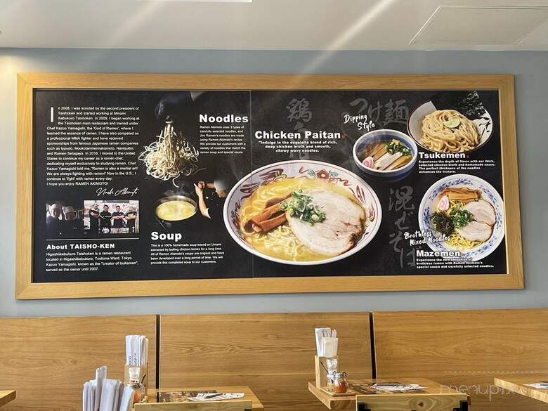 Ramen Akimoto - Yorba Linda, CA menu_pic
