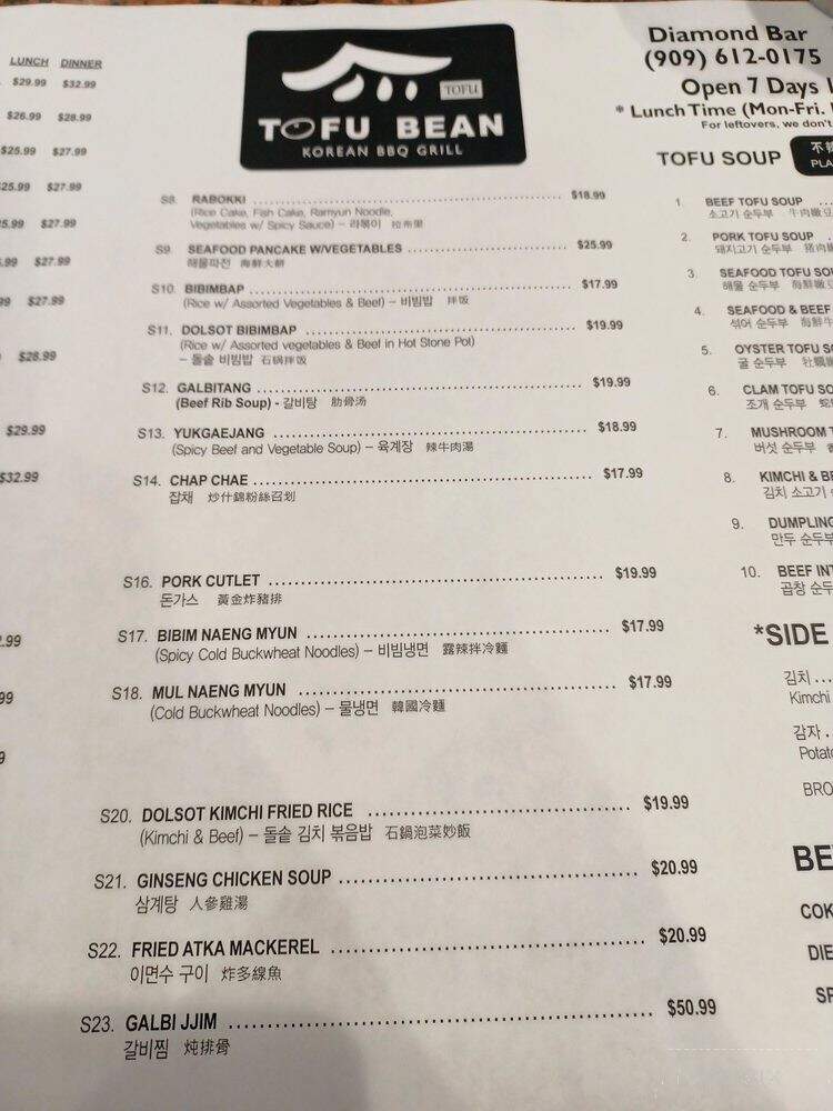 Tofu Bean Korean BBQ - Diamond Bar, CA menu_pic