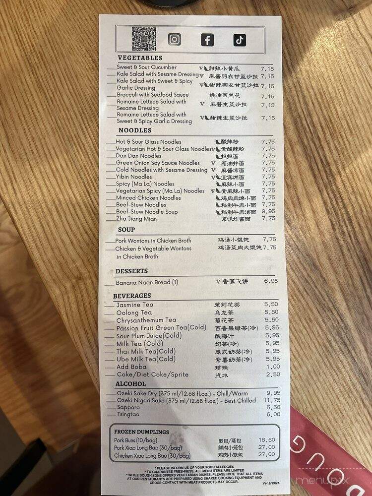 Dough Zone - Walnut Creek, CA menu_pic