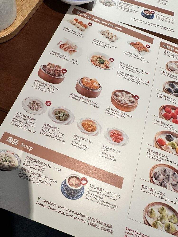 Nan Xiang Xiao Long Bao - New York, NY menu_pic