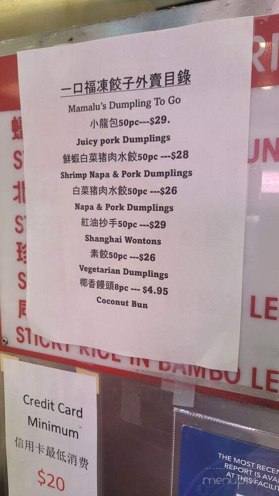 Mama Lu's Dumpling House - Los Angeles, CA menu_pic