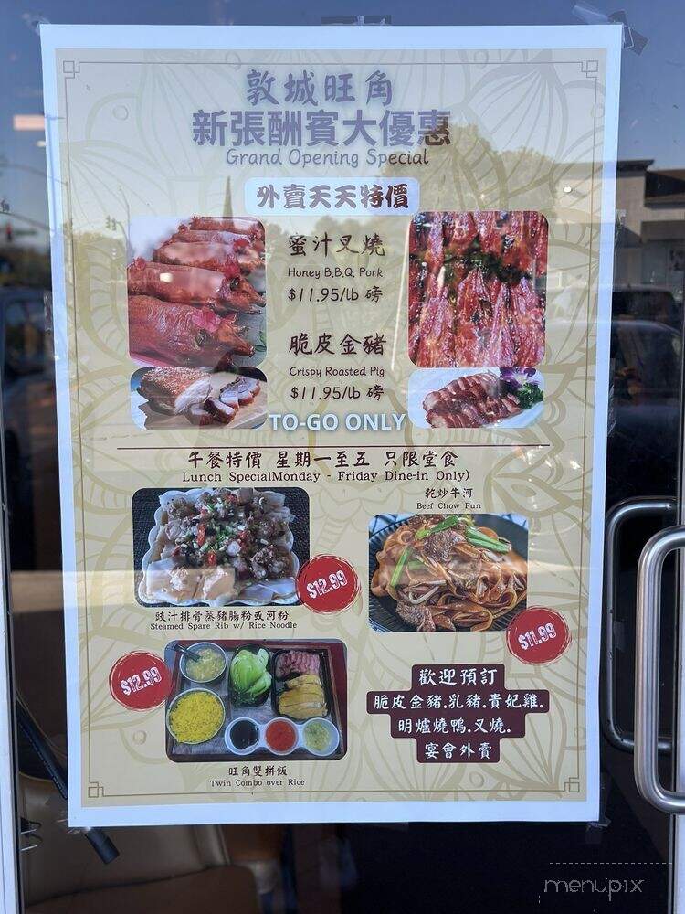 Ocean Pearl - Milpitas, CA