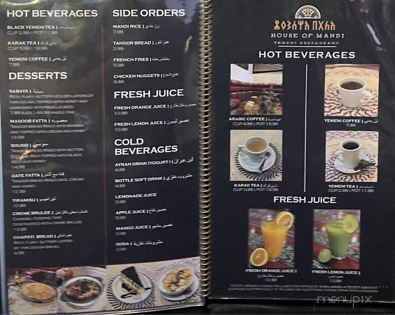 House Of Mandi LA - Los Angeles, CA menu_pic