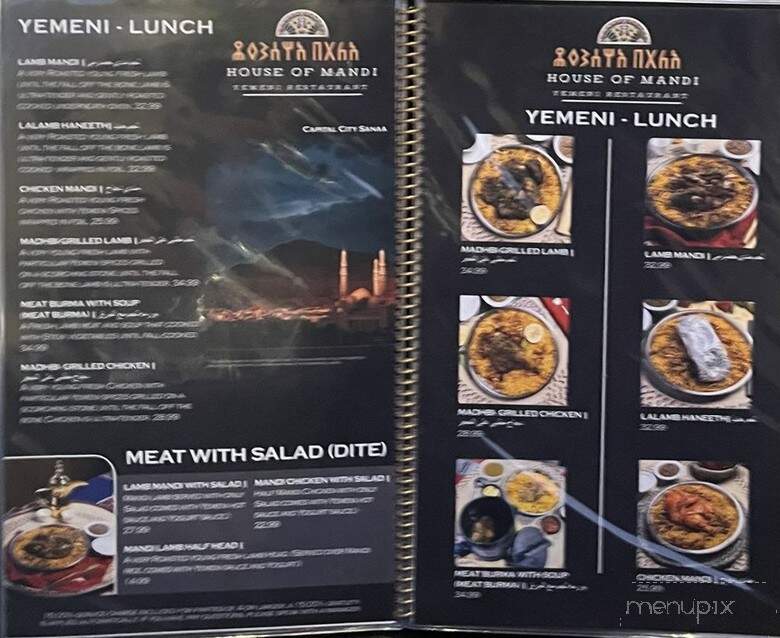 House Of Mandi LA - Los Angeles, CA menu_pic