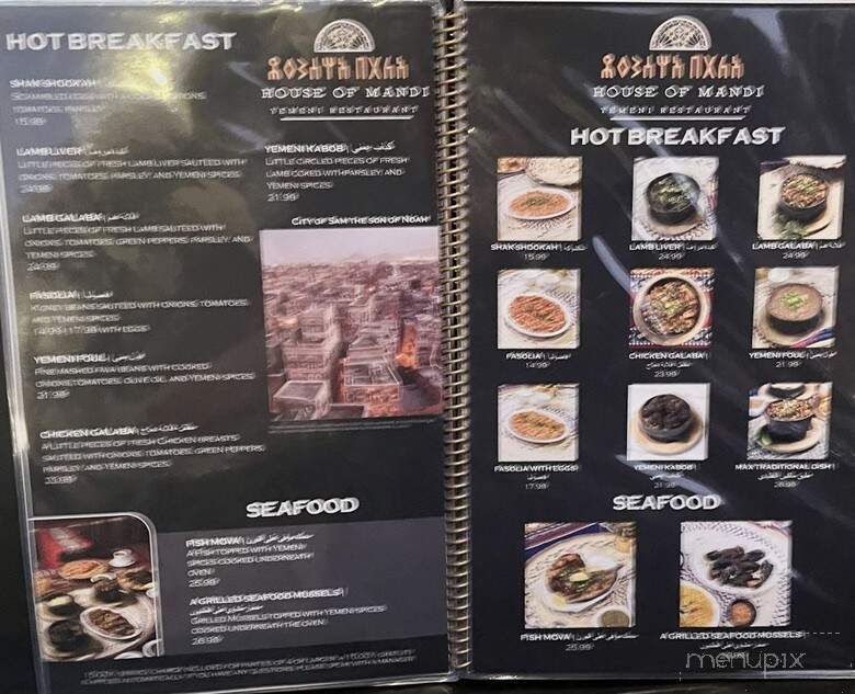 House Of Mandi LA - Los Angeles, CA menu_pic