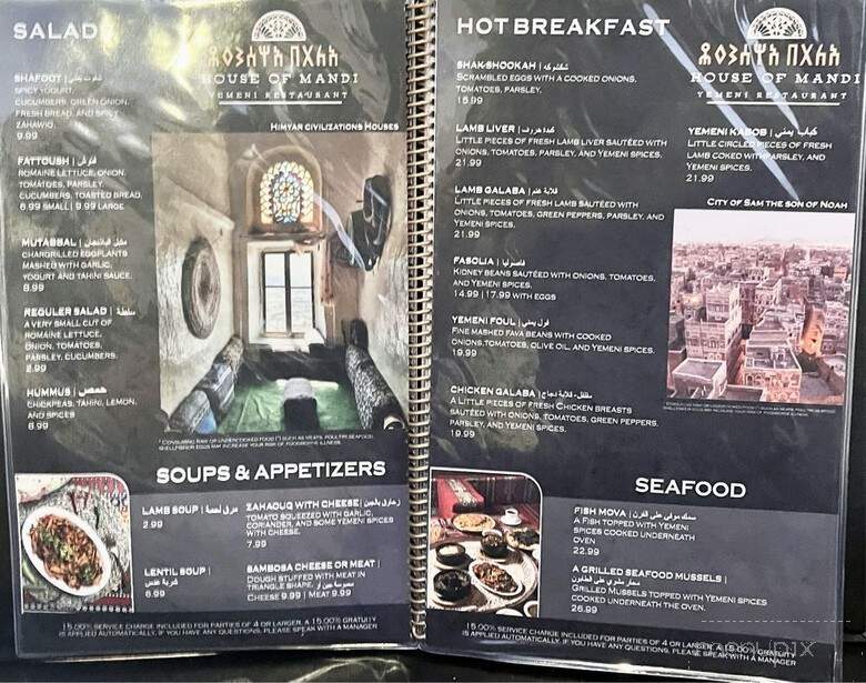 House Of Mandi LA - Los Angeles, CA menu_pic
