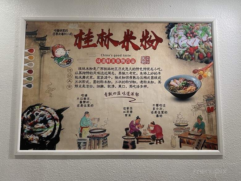 Elephant Trunk Hill Guilin Rice Noodle - Oakland, CA menu_pic