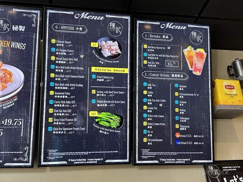Chan Kee - Rowland Heights, CA menu_pic