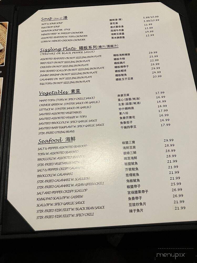 Dao DimSum - New York, NY menu_pic