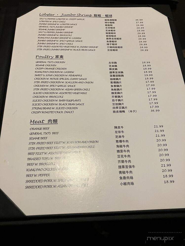 Dao DimSum - New York, NY menu_pic