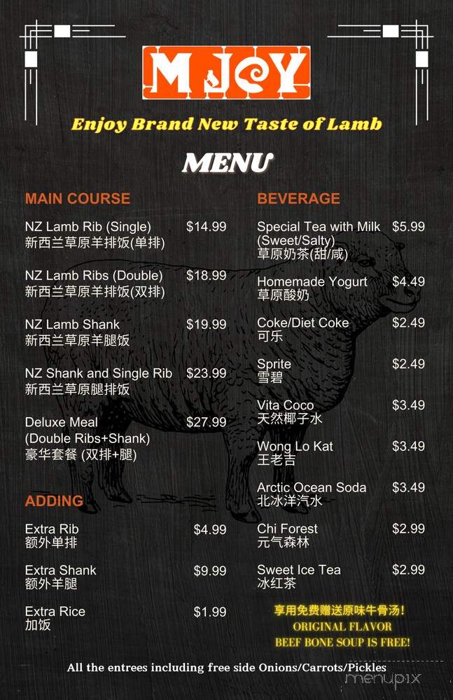 M JOY - Anaheim, CA menu_pic
