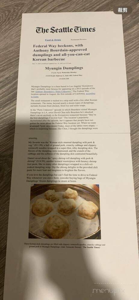 MyungIn Dumplings - Anaheim, CA menu_pic