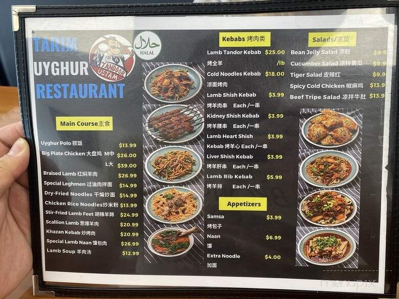 Tarim Uyghur Restaurant - Queens, NY menu_pic