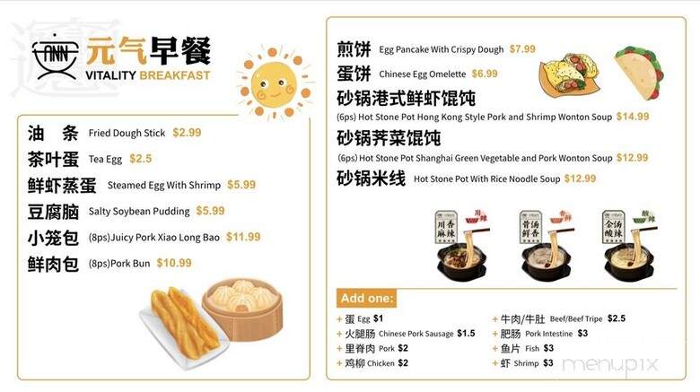 Changan Kitchen - Chino Hills, CA menu_pic