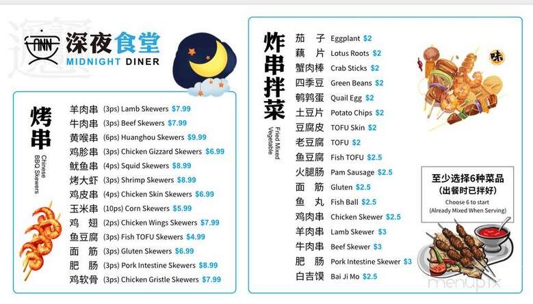 Changan Kitchen - Chino Hills, CA menu_pic