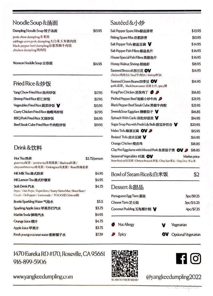 Yang Kee Dumpling - Roseville, CA menu_pic